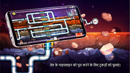 प्लम्बर ३ स्क्रीनशॉट 1