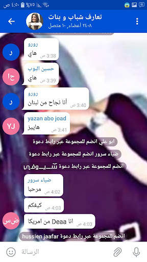 تعرف على بنات نونو شات 1 تصوير الشاشة