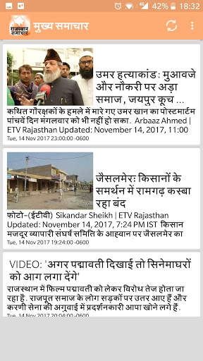 Rajasthan News - राजस्थान समाचार screenshot 2