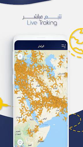 حالة الرحلة  Flight Status screenshot 4