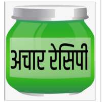 Achar Recipe (Pickle)