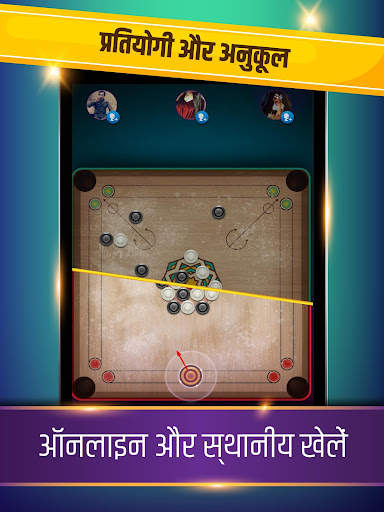 Carrom | कैरम - ऑनलाइन पूल गेम स्क्रीनशॉट 10