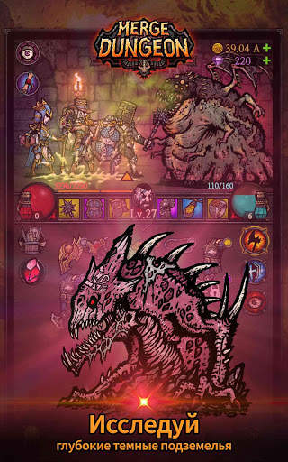 Merge Dungeon скриншот 9