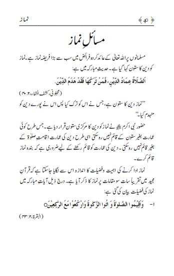 Namaz screenshot 5