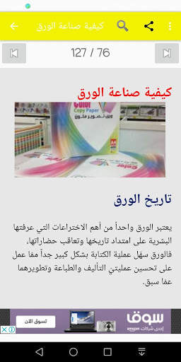 صناعات скриншот 13