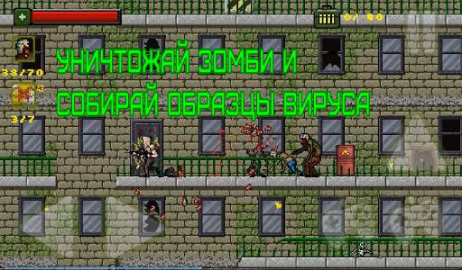 Alone on the roof:  Zombie shooter скриншот 4