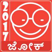 Kannada Jokes