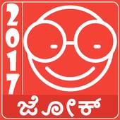 Kannada Jokes 1.0