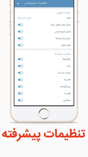 نیتروپلاس | تلگرام ضدفیلتر | تلگرام بدون فیلتر screenshot 3