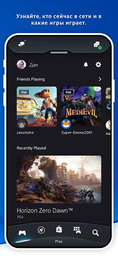 PlayStation App скриншот 2