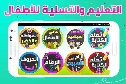 Arabic Alphabets 6 تصوير الشاشة