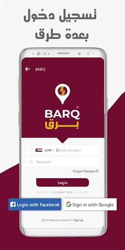 برق للتسوق - Barq Shopping screenshot 2