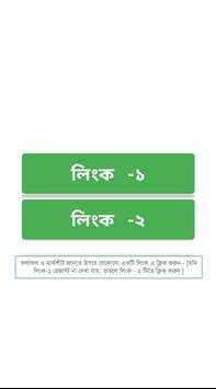 SSC,HSC,JSC,PSC - সকল পরীক্ষার রেজাল্ট скриншот 2