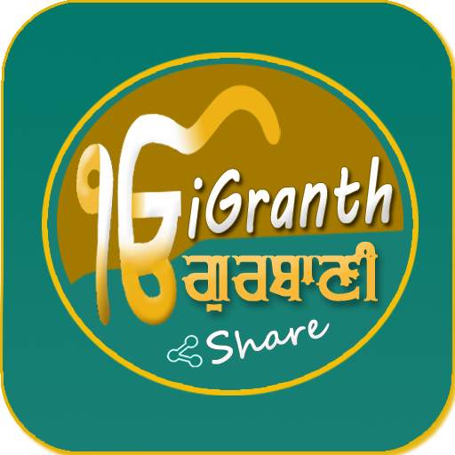 iGranth Gurbani Share 4.7