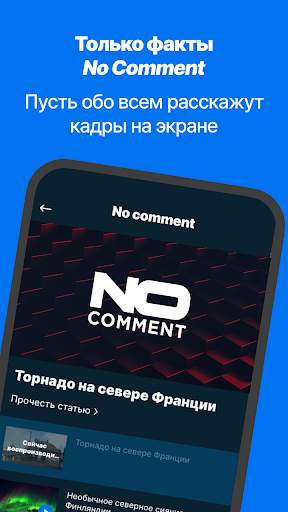 Ежедневные новости Euronews скриншот 4