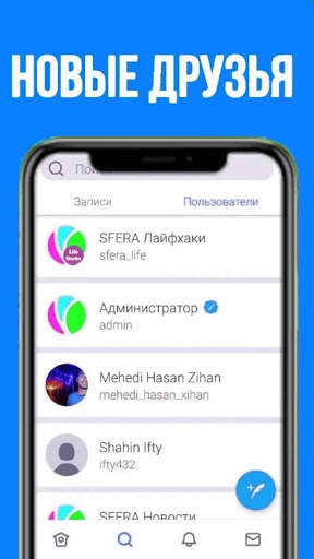 SFERA screenshot 2
