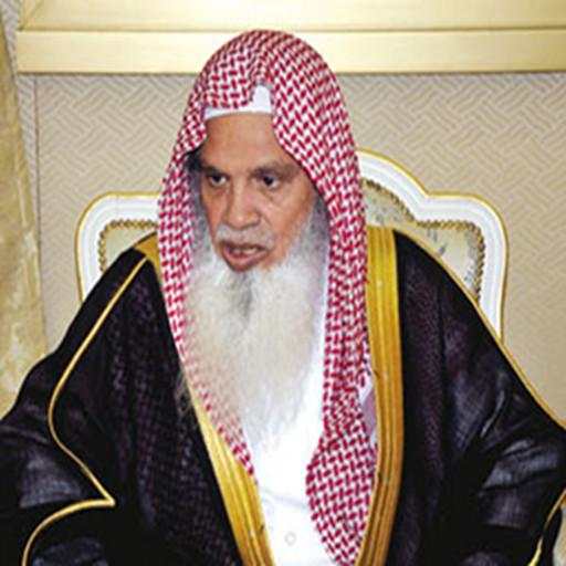 Coran Ali Al Houdaifi 1.1.3