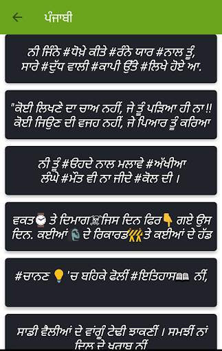 Attitude Status And DP 2020 screenshot 6