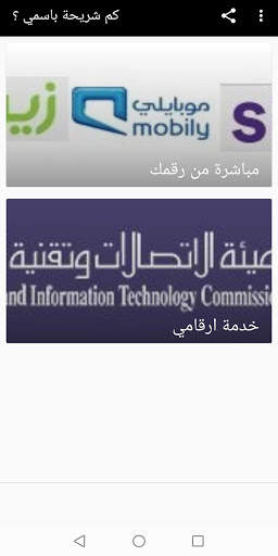 How many Sim in my id ? screenshot 2