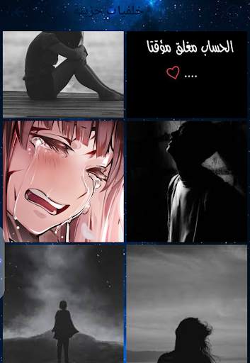 very sad wallpapers screenshot 6