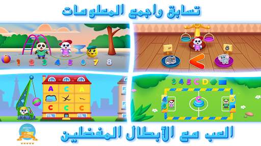 RMB Games - Knowledge park 2 5 تصوير الشاشة