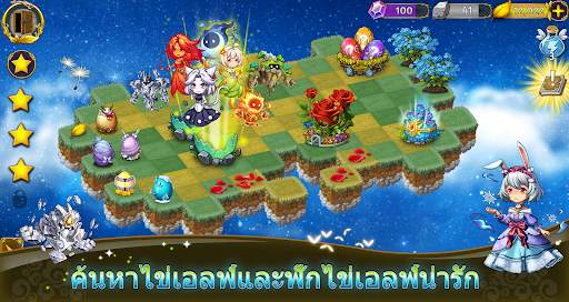 มัรกรร้ายกับเอลฟ์ screenshot 3