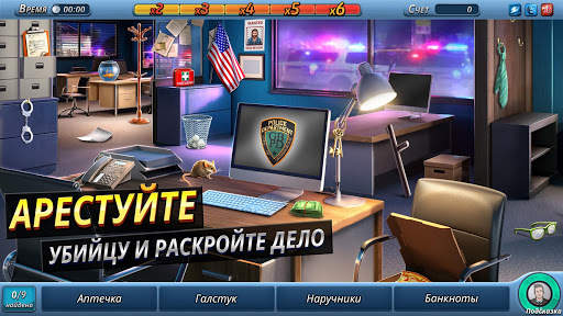Criminal Case: The Conspiracy скриншот 5