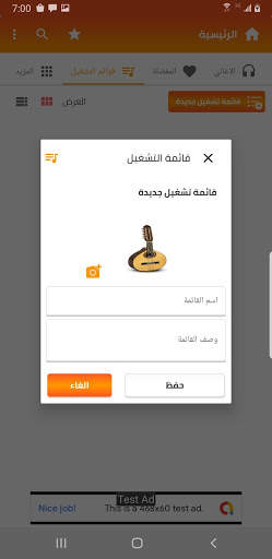 حسين محب 2020 بدون نت screenshot 4
