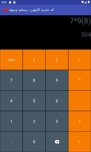 IOS Calculator screenshot 3