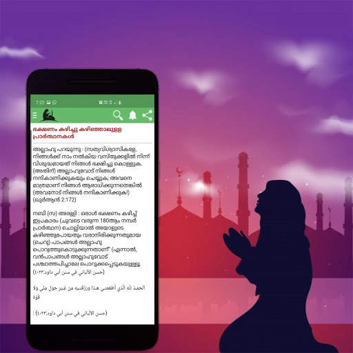Dua Malayalam screenshot 4