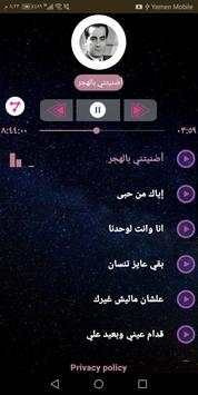 فريد الأطرش screenshot 1