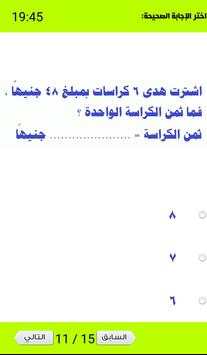 مراجعة الرياضيات للصف الثالث الابتدائي الترم1 7 تصوير الشاشة