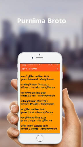Thakur Prasad calender 2021- Panchang 2021 hindI ; screenshot 6