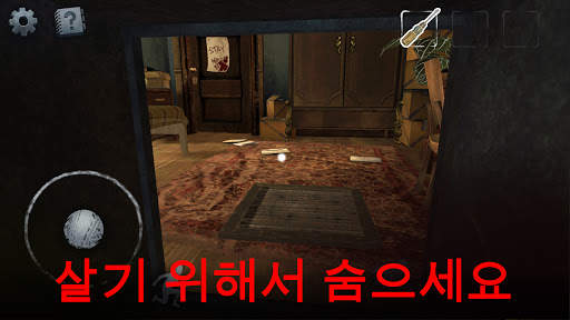 Scary Mansion: 무서운 숨바꼭질 탈출 게임 screenshot 1