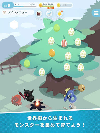 エグリプト screenshot 7