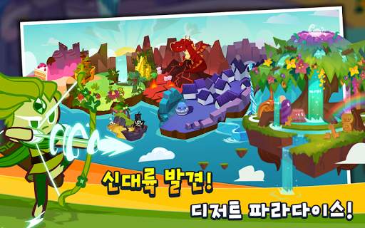 쿠키런 for Kakao screenshot 2