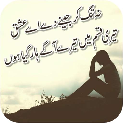 Write Urdu On Photo 1
