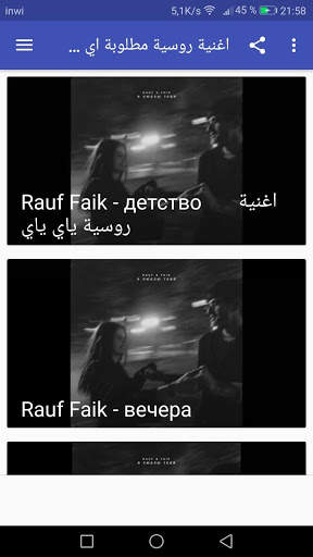 اغنية روسية مطلوبة اي ياي ياي  Rauf Faik - детство 6 تصوير الشاشة
