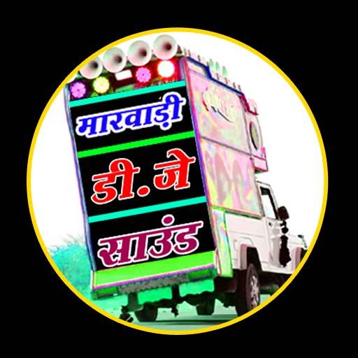 Rajasthani Dj Ringtone 2022 2.0