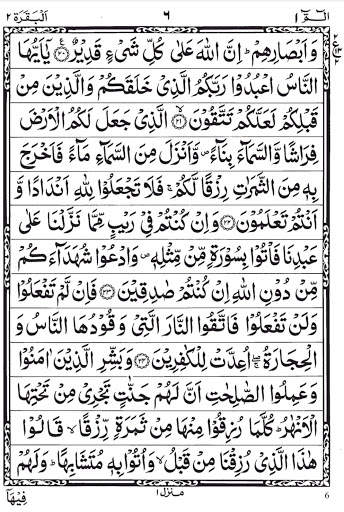 Holy Quran screenshot 5