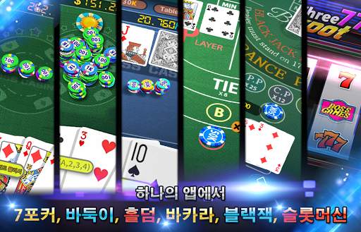 3D보스맞고 screenshot 7