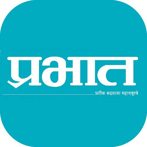 Prabhat Marathi Epaper 4.1