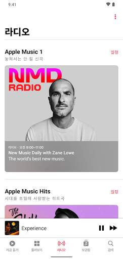 Apple Music screenshot 4