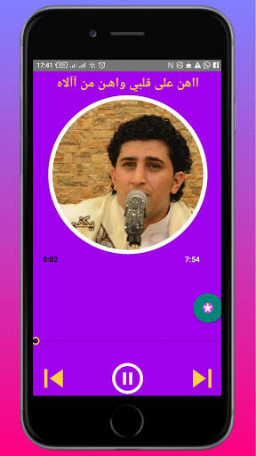 songs of nadir aljaradi screenshot 2