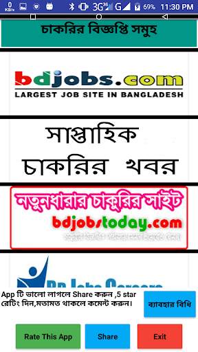 BD News screenshot 2