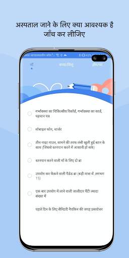 HiMommy - गर्भावस्था स्क्रीनशॉट 6