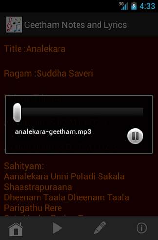 Swaram screenshot 4