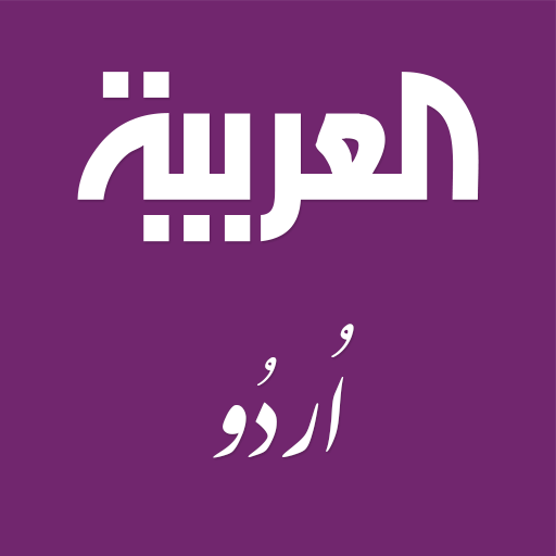 Al Arabiya Urdu أيقونة