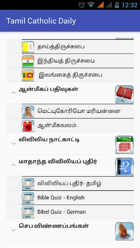 Tamil Catholic Daily screenshot 5
