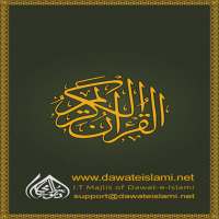 Surah Mulk Dawateislami Qari Asad Attari on 9Apps